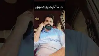 Private School Mafia IN Pakistan #lafanders #funny #trending #viralvideo #privateschool