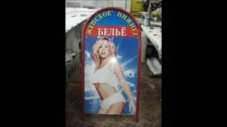 Штендеры уличные и интерьерные