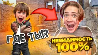 ТРОЛЛИНГ НЕВИДИМОСТЬЮ ШКОЛЬНИКА В CS:GO на КАРТЕ SANDSTONE из СТАНДОФФ 2!