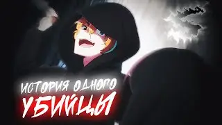 Аниме клип - История одного убийцы (AMV) 100 Атмосфер 😈 (♫) ᴴᴰ