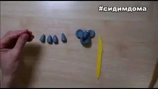 Лепка Слоненок