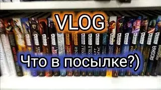 VLOG: Посылка, ТЦ. 08-09.01