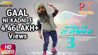 Gaal Ni Kadni 3 Parmish Verma, Punjab Entertainment