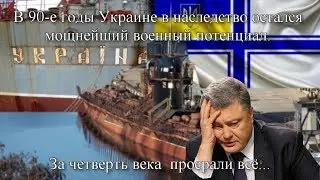 Дноуглубительный флот ВМС Украины.