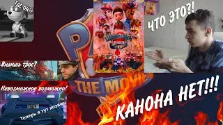 Разбор Ляпов в Мультфильме 
