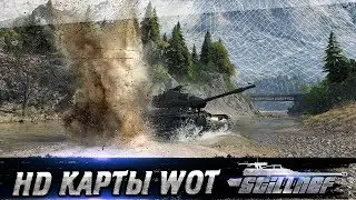 Песочница, Карты HD геймплей.