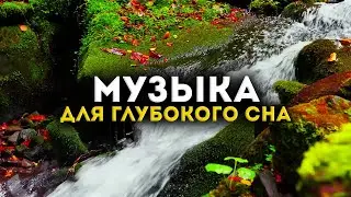 Просто послушай 5 минут и ты сразу же глубоко заснешь