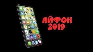 Супер Apple IPhone выпуск 2019 новинка