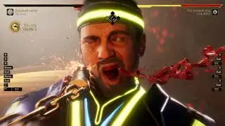Mortal Kombat 11 Лю Кан Крашен Блоу Комбо с ФБ