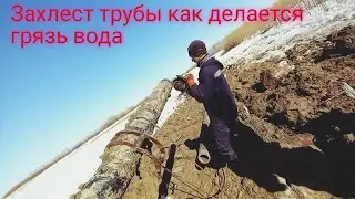 Сварка труб, захлест в болотистой местности.