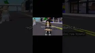 нас не приняли в мы, не записали в они... #рек #roblox #роблокс #memes #edit #robloxedit #тренд