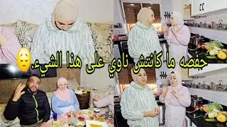 حفصه ما كانتش ناوي على هذا الشيء.😔