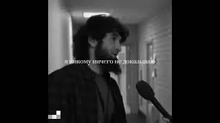 я никому ничего не доказываю, Забит Магомедшарипов #goat #тмут