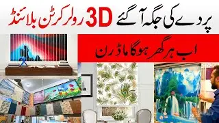3D Picture Roller Curtain Blinds in Pakistan | Picture Blind For Window | Blinds Price in Karachi