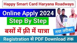happy card kaise apply karen | how to apply happy card in haryana | happy card haryana apply |
