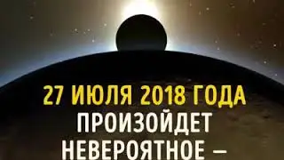 26 июля 2018 г.