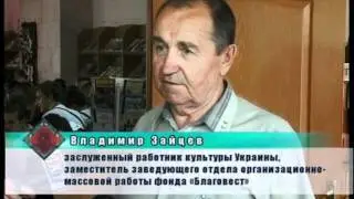 Презентация книги "Юные герои Луганщины".mpg