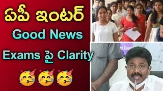Ap inter final decision 2021||ap inter exams||Koushik Education Hub||