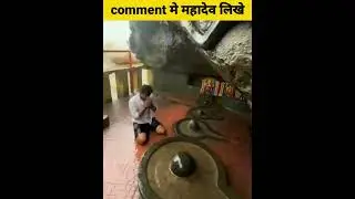 mahadev ke darshan || 