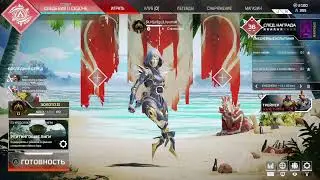 Apex Legends