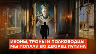 HIDDEN CAMERA IN PUTIN'S PALACE. Exposing the lies and revealing the 