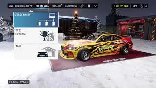 Drift ustin