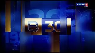 Заставка Вести 30 лет (Россия 1-ГТРК Саха, 13.05.2021)