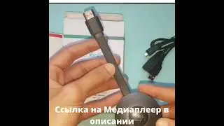 Медиаплеер Mirascreen G2 Wireless HDMI Dongle.