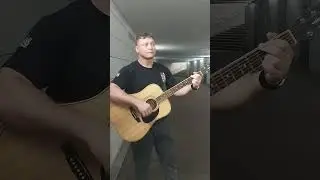мое лицо, когда у меня клянчат деньги)... #кавер #гитара