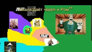 Мемные страны 3 часть спец-выпуск (Ничего что год прошёл ?)