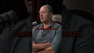 Как се разсъждава над темата религия? #подкаст #българия