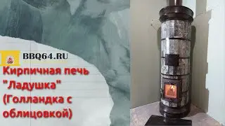 Отопительная печь 