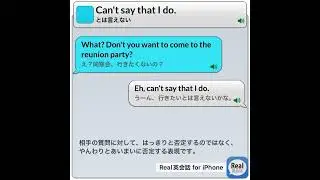 Can't say that I do. #real英会話 #英語耳 #english #イングリッシュ #英語#英語勉強サイト #英語学習アプリ＃睡眠