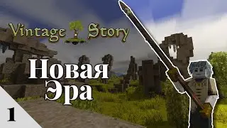 A NEW ERA in Vintage Story 1.21 🔶Start (1)