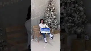 Справишься на катке на английском?