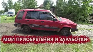 КУПИЛ МАШИНУ С ГАРАЖОМ !!!