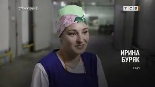 Как сделать карьеру на «Тиротексе»