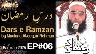 Dars e Ramzan | Dars # 06 || Alkahf Official || Maulana Ateeq ur Rehman.