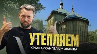 Insulating a church with Ecowool using Teplokarkas-Fasad technology | Ecowool-MSK
