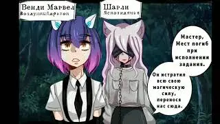 Хвост Дракона открыл охоту на Хвост Феи. Уж мастер обеспечит дракончиком победу #темныйхвостфеи