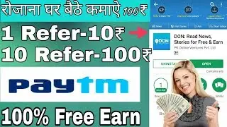 Earn Daily 100₹ paytm cash || Unlimited Earn app