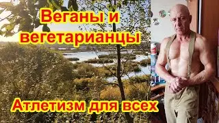 Веганы и вегетарианцы: почему я не работаю с ними