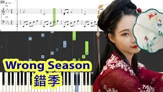 [Piano Tutorial] Wrong Season | 錯季 - Qiu Yuan Yi | 秋原依 (TikTok-Hot-Song)