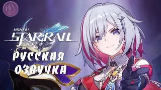 [Русская озвучка] Трейлер Топаз и Счетовода «Пособие для специалистов» | Honkai: Star Rail