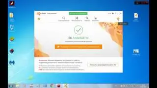 Ключ для avast