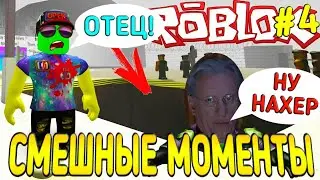 Cool GAMES СМЕШНЫЕ МОМЕНТЫ в ЗОНЕ 51 #4//СЕКРЕТЫ ЗОНЫ 51! Area 51 roblox