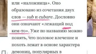2Pastors succubus / incubus (subtitles) 🪱Пастыря суккубы/инкубы