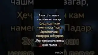 Ох падарчон🥺🥺🥺