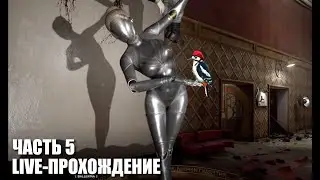 Atomic Heart Live-прохождение Часть 5 "Театр и дятлы"