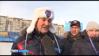 Русская классика и легенды спорта  К Кургану приковано внимание любителей хоккея